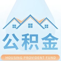 扎兰屯公积金代取/代办精选常见问题解答开课啦！！值得你收藏。