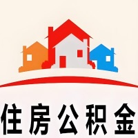 扎兰屯封存公积金是不是也能提取代办出来？找代办中介有办法当天就能到账的那种吗？