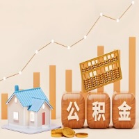 在扎兰屯几千到一万多的公积金代取怎么办的？当天申请一次可全取吗？